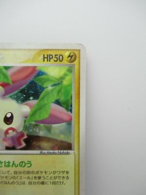 プラスル ★ 026/054 Plusle 026/054 Holo EX Pokemon Card Japanese Very Rare | eBay