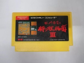 SHOGI SHINAN III 3 Tanigawa Koji Famicom Nintendo 4171 fc