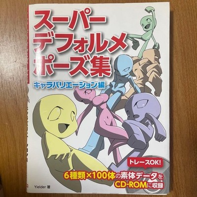 Super Deformed Pose Collection Character Variation Edition