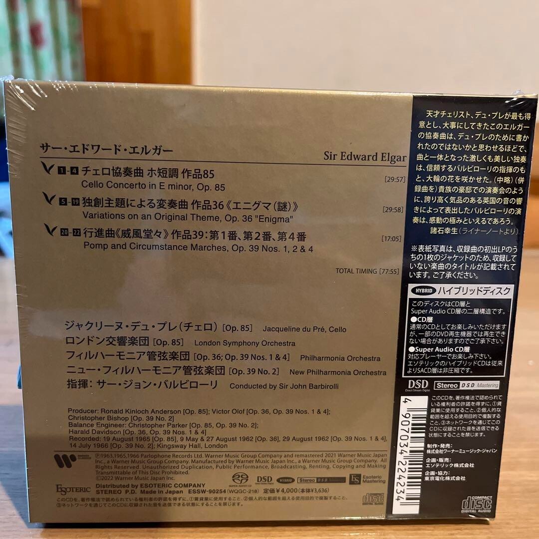 【新品未開封】エルガー チェロ協奏曲 エソテリック ESOTERIC ESOTERIC SACD ESSW-90254 Jacqueline du Pre Barbirolli Elgar