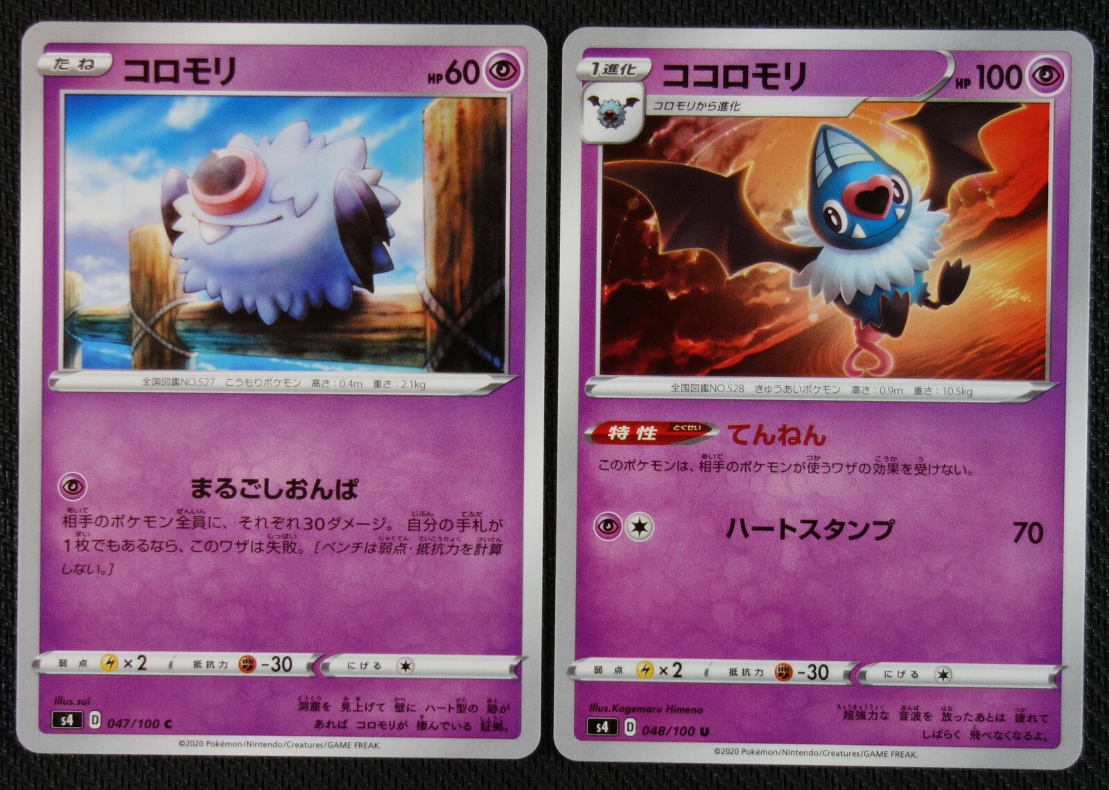 JAPANESE Pokemon Cards Woobat 047 Swoobat 048/100 S4 Amazing Volt Tackle NM/M
