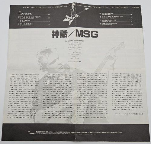 MSG The Michael Schenker Group Japan Rare Vintage CD CP32 5091 w/3200Y OBI 1986 - Picture 17 of 19