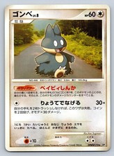 Munchlax #125/DP-P Prices | Pokemon Japanese Promo | Pokemon Cards