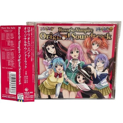 Rosario + Vampire Original Soundtrack by Kohei Tanaka and Shiro Hamaguchi