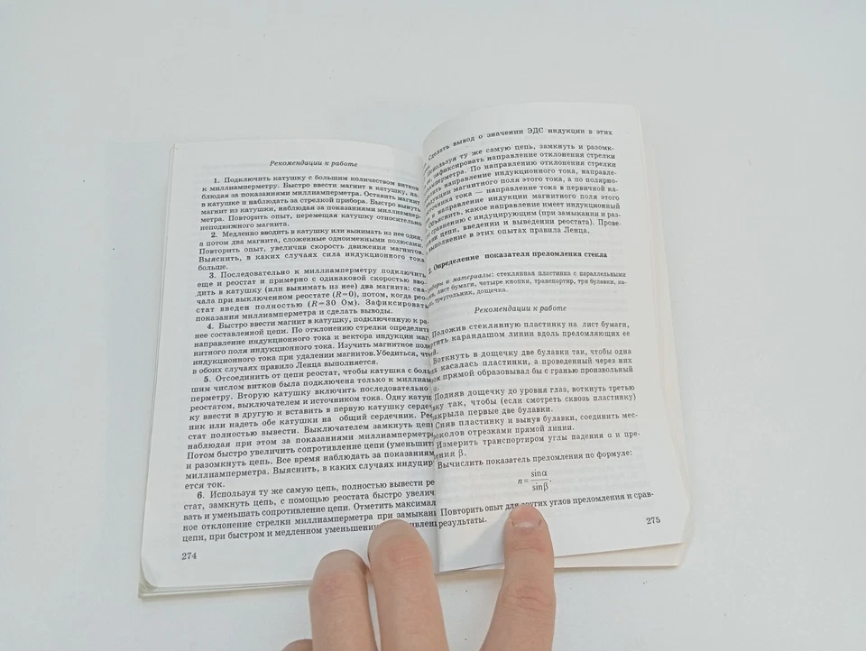 Physics 11th Grade School Book Goncharenko, Physics Book 1998, Ukraine Book - Image 3 of 4