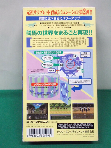 SNES -- Classic Road 2 -- Can Save! Boxed. Super famicom. Japan Game. 14847 - Picture 2 of 8