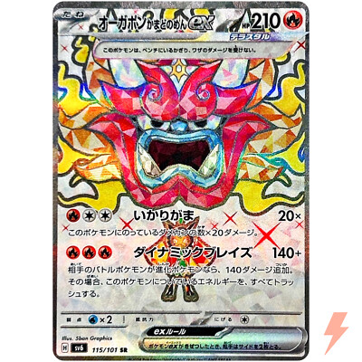 Hearthflame Mask Ogerpon ex SR 115/101 SV6 Mask of Change Pokemon