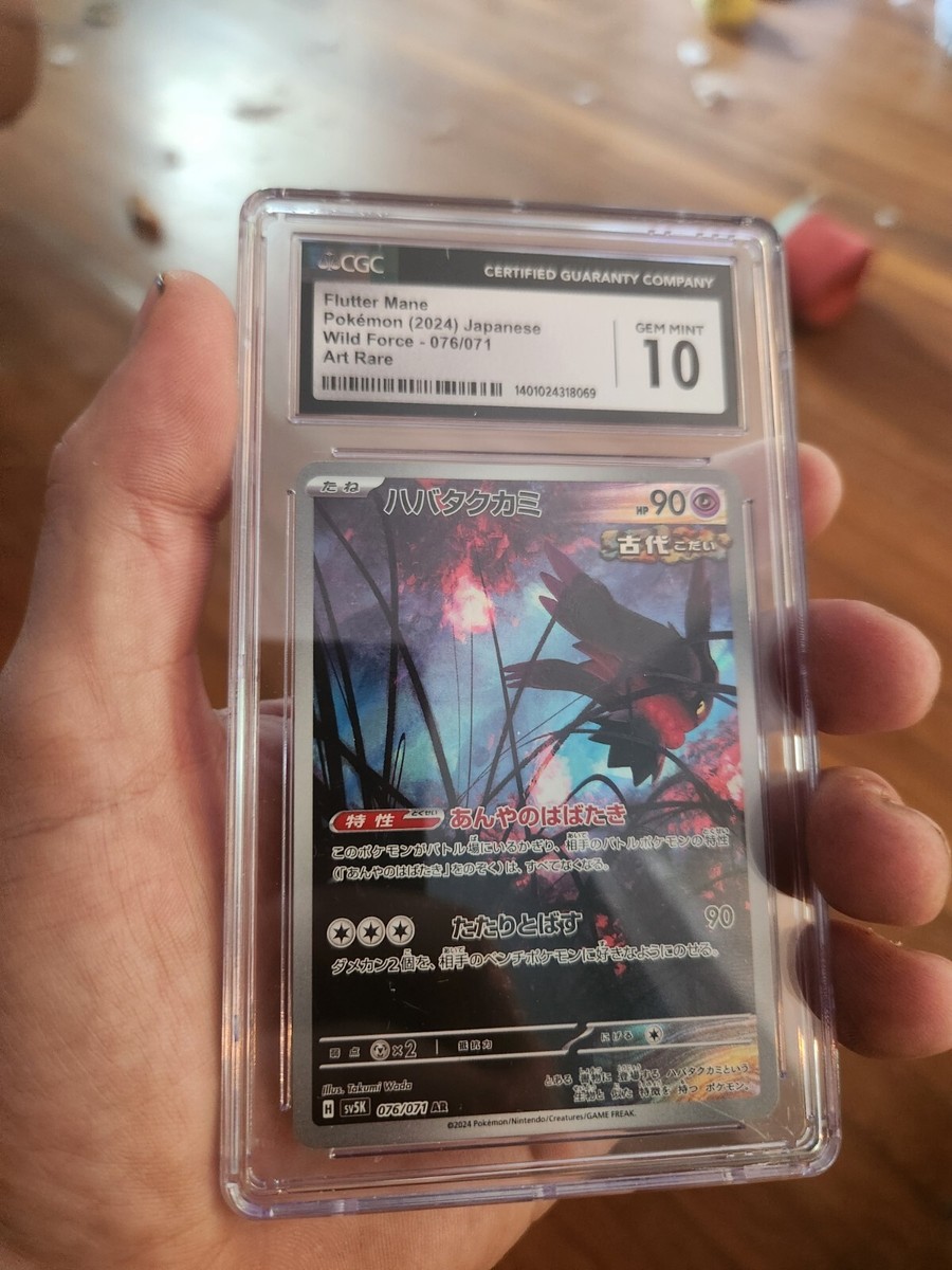 CGC 10 GEM MINT Pokemon Flutter Mane 076/071 Art Rare 2024 Wild
