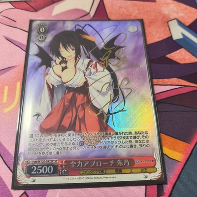 Weiss Schwarz Full-Power Approach Akeno Autograph SP High School DxD