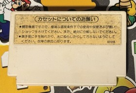 Balloon Fight Nintendo Famicom HVC-BF Japan Import US Seller TESTED