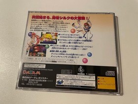 Dragon Master Silk Sega Saturn