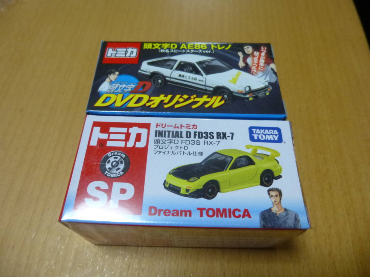 ドリーム トミカ 頭文字D FD3S RX-7 プロジェクトD ファイナルバトル