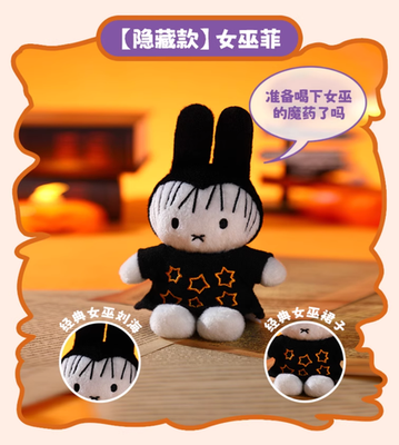 💡Vipo x Miffy Halloween Series Plush One Blind Box w/ One Random