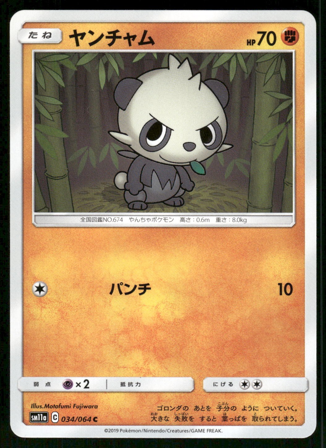 2019 Near Mint Pokemon Pancham 034/064 Remix Bout SM11A Japanese