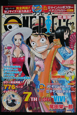 OOP: One Piece Compilation Magazine: The 7TH LOG 'Vivi' - Eiichiro