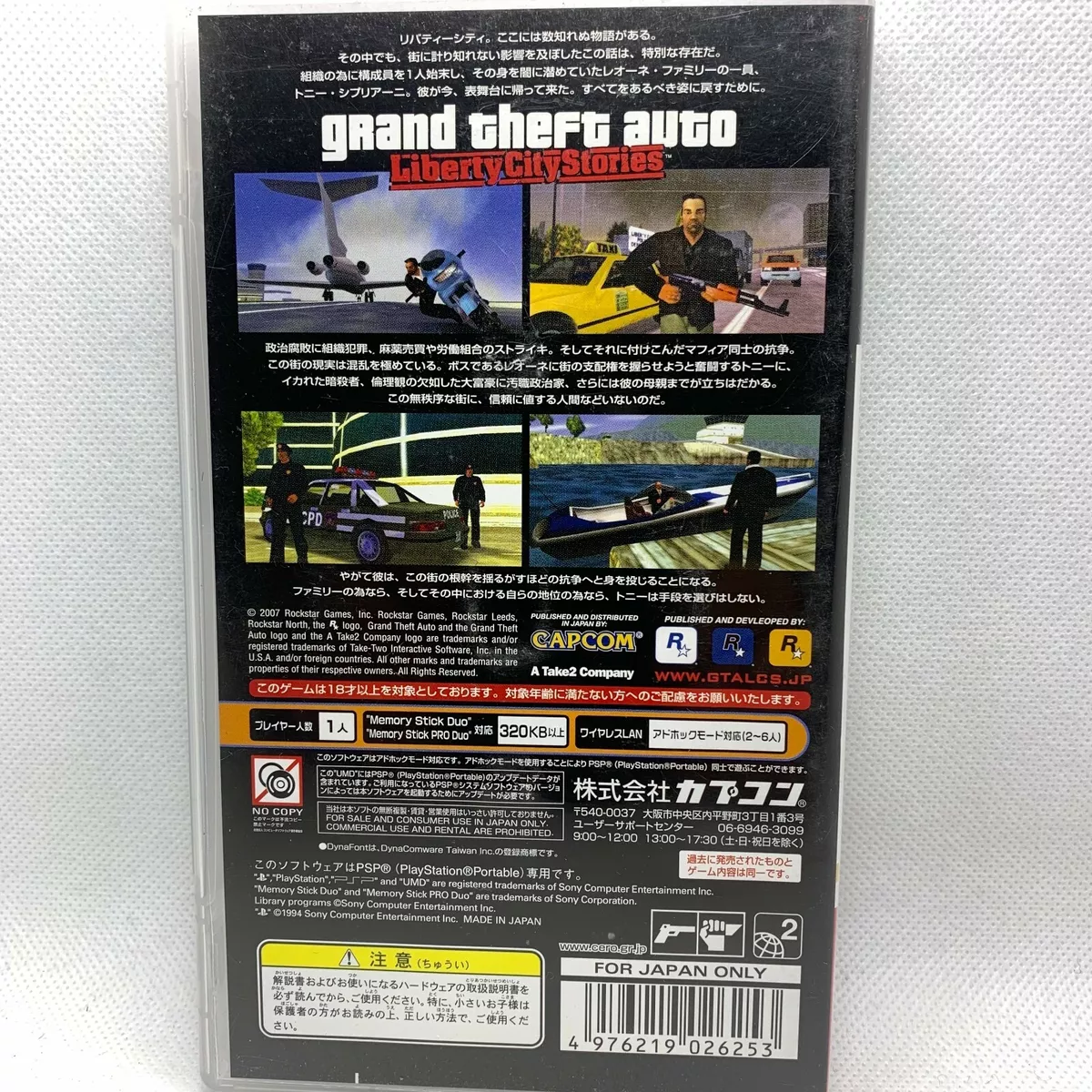 pre-owned PSP Grand Theft Auto Vice City Stories With box free shipping  from jp