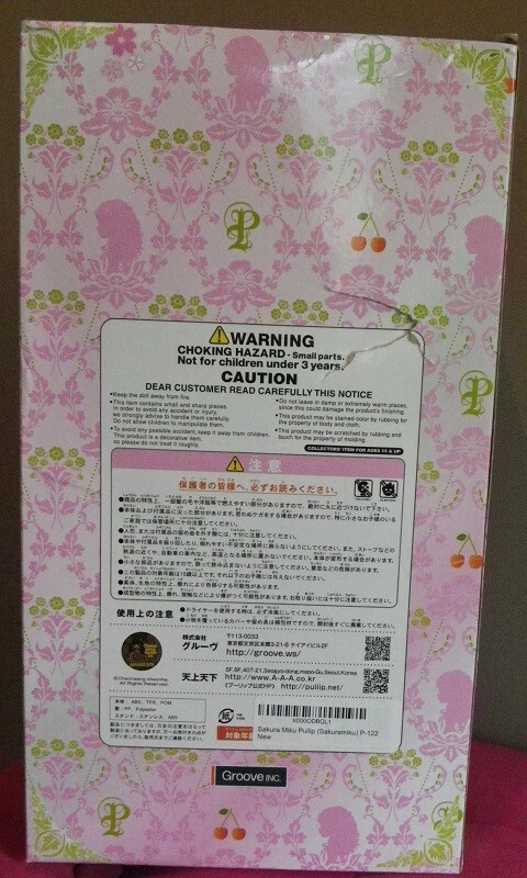 Poupée Pullip VOCALOID Sakura Miku 12 – Groove Inc., NRFB, Rare