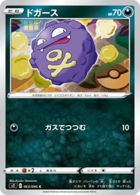 Pokemon Card Game PK-S2-063 Dogus C