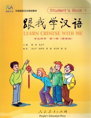 Learn Chinese with Me 1: Student's Book with 2CDs