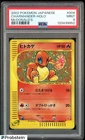 2002 Pokemon Japanese McDonald's #004 Charmander - Holo PSA 9 MINT
