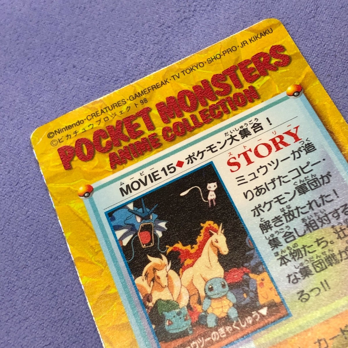 Pokemon Card - 1998 Bandai Anime Collection - MOVIE 15
