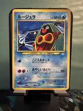 Japanese BANNED Jynx No.124 Neo Revelation Near MINT Pokémon Card WOTC 2000 NM