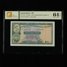 1981 Hong Kong HK & Shanghai Banking Corp 10 Dollars Pick#182i