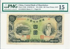 Central Bank of Manchukuo China 100 Yuan ND(1938) S/No 033x3x3 PMG  15