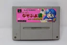 Super Nazo Puyo 2 SFC Nintendo Super Famicom SNES Japanese