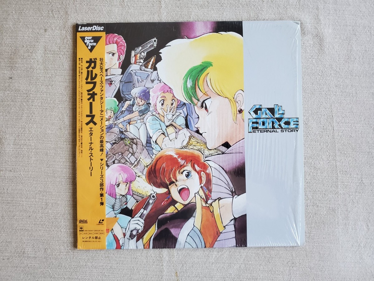 Gall Force Eternal Story Japanese Anime Animation Laserdisc | eBay