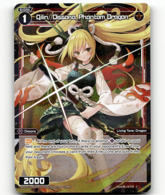 WIXOSS Qilin Dissona, Phantom Dragon (Parallel Foil) - Concord Diva