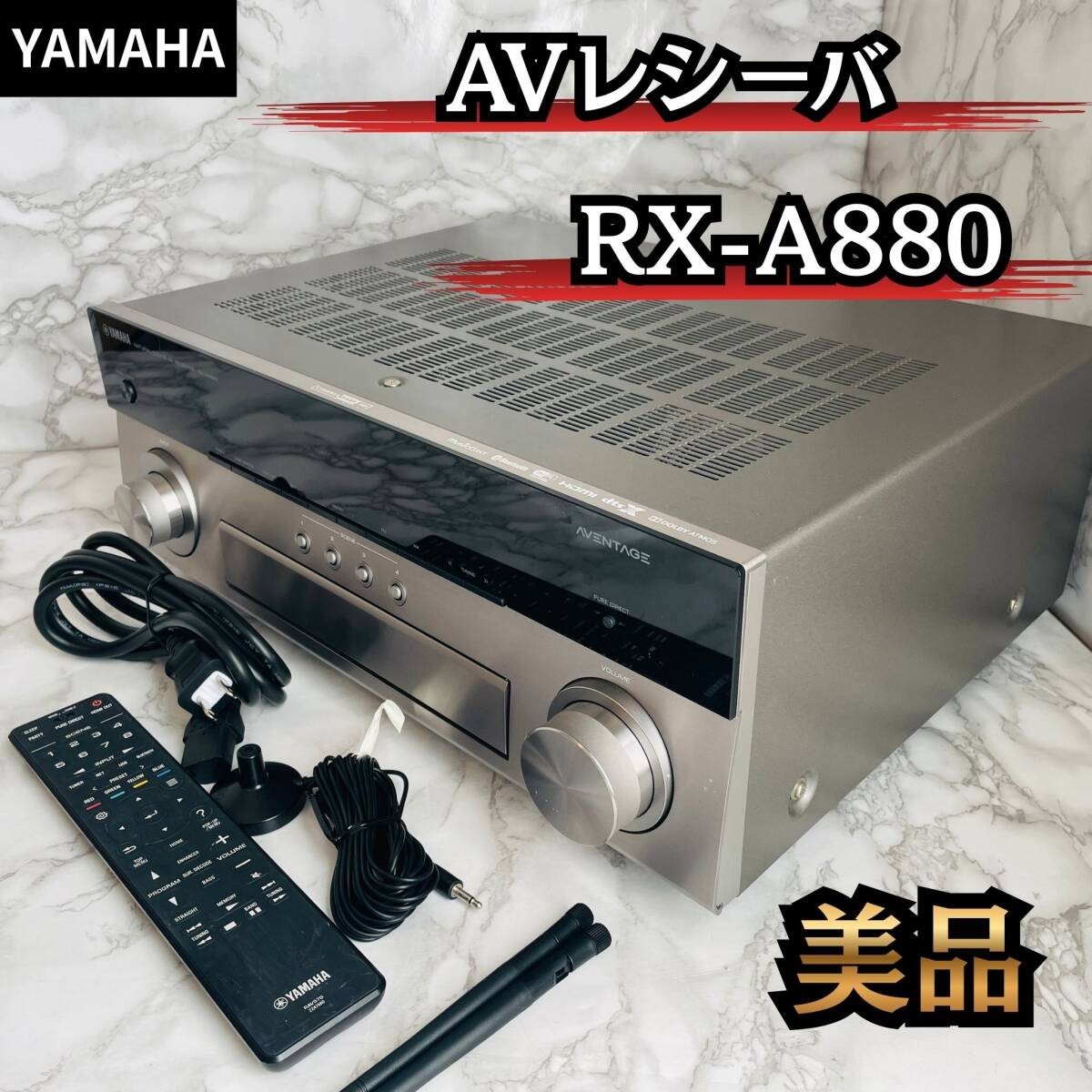 YAMAHA AVENTAGE AVアンプ rx-a880 【公式通販】