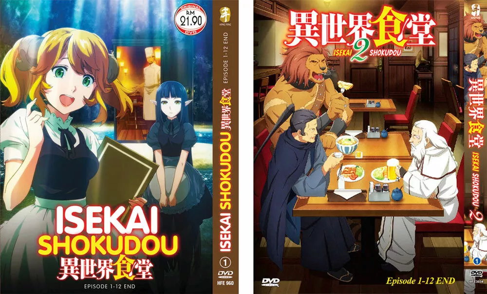 Isekai Shokudou 2 异世界食堂 2 Ep.1 - 12 End (DVD) - CD-Rama