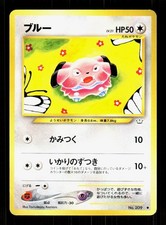 Snubbull NO. 209 Common Neo Revelation Pokemon Japanese HP