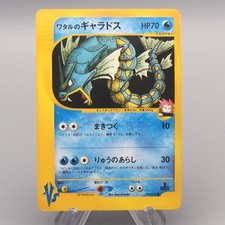 PSA9 ワタルのギャラドス 1ED VS 098/141 VSシリーズ PSA9 ワタルのギャラドス 1ED VS 098/141 VSシリーズ 【公式通販】