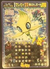 Pokemon 4Ever 2001 Corocoro Magazine Appendix Celebi Movie Art Board Rare