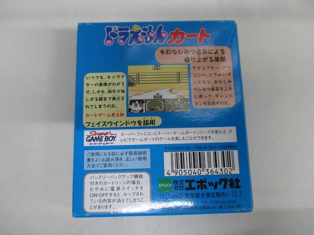 Doraemon Kart Nintendo Game Boy 1998 For Sale Online Ebay