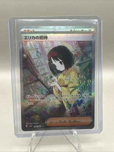 Erika's Invitation 206/165 Sv2a: Pokemon Card 151 Holo (Japanese)