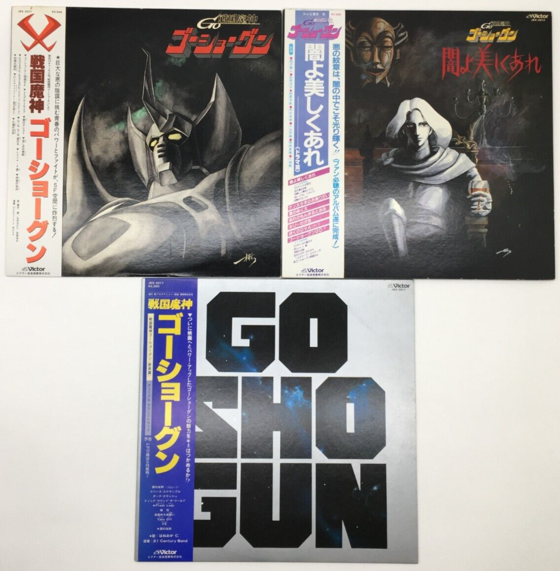 Goshogun Anime Soundtrack Drama 3LP Vinyl Records Set JBX-2011 JBX