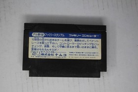 Pro Yakyuu Family Stadium (JPN) Famicom (Region Locked)