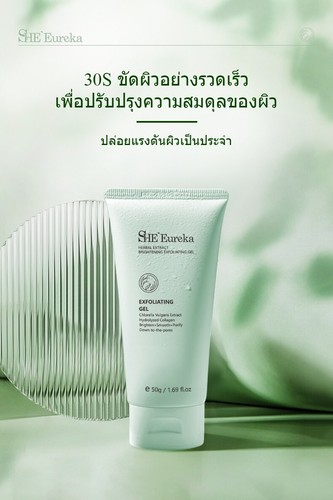 She Eureka Herbal Scrub Gel Moisturize Exfoliating Brightening Facial Skin 50g - Picture 4 of 5