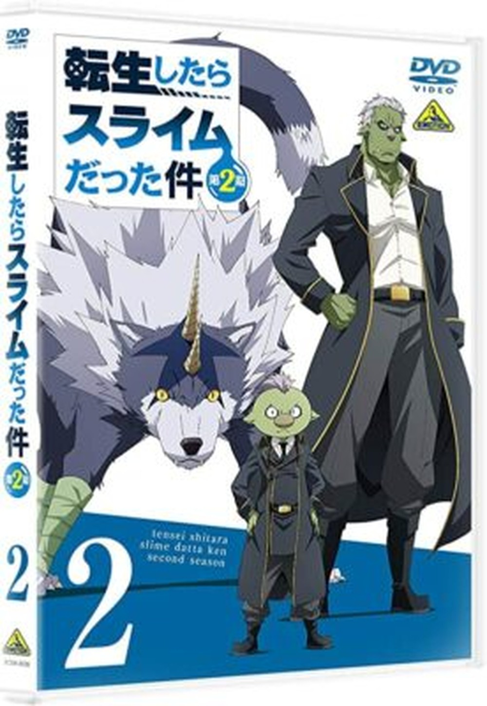 [Region 2] THAT TIME I GOT REINCARNATED AS A SLIME-2ND SEASON 2-JAPAN DVD