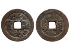 DAO GUANG TONG BAO (1841-1850) CHINE / CHINA BOO YUN - sapèque - H22.634