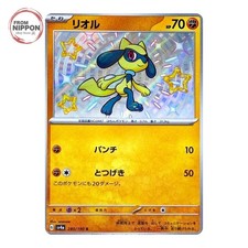 Riolu #280 Prices | Pokemon Japanese Shiny Treasure ex | Pokemon Cards