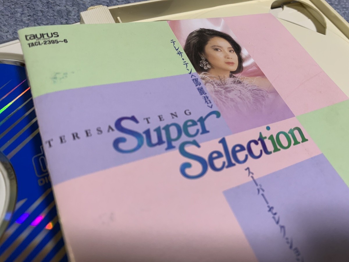 Teresa Teng テレサ・テン 鄧麗君 / Super Selection スーパー