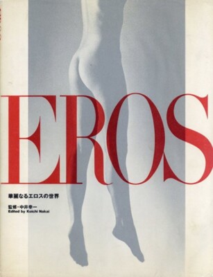 EROS  1990 Photobook Koichi Inakoshi, Shuji Okura, Tenmei Kanoh