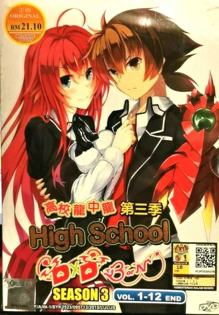 High School DxD: Episodes 1-12 + Extras Dvd 2013 4-Disc Set 704400091667