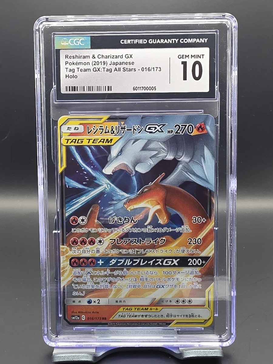 Reshiram & Charizard GX 007/095 Sm10: Double Blaze for sale | eBay