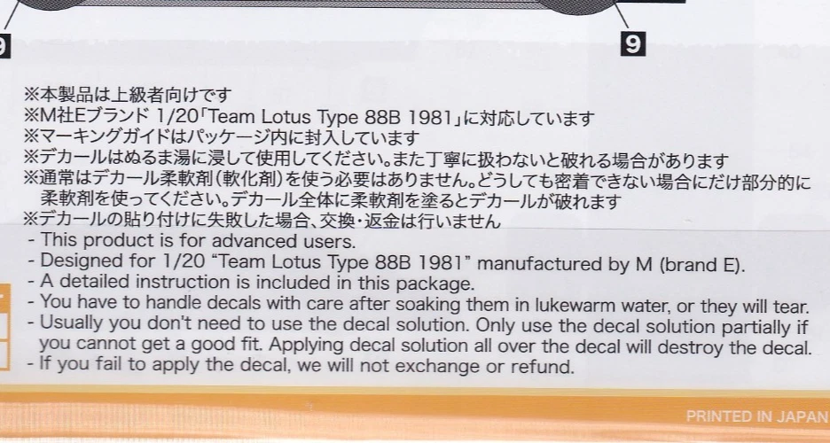 Decals 1/20 LOTUS Type88B 1981 for EBBRO FROM JAPAN - Image 3 of 4