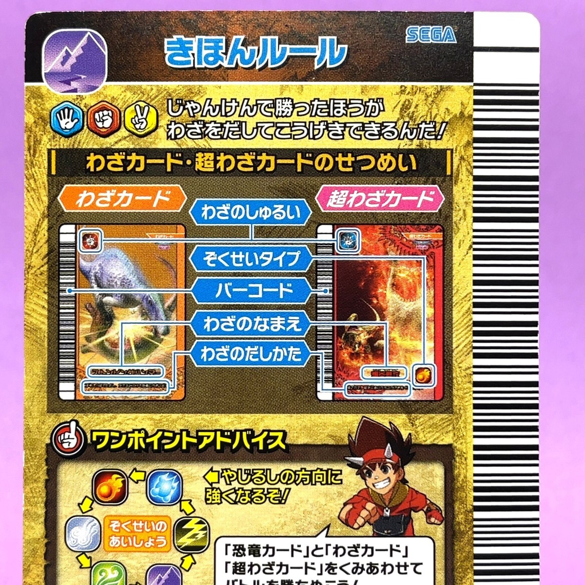 Big Rock Roller Awakening 2nd + 054 - Earth Dinosaur King Arcade